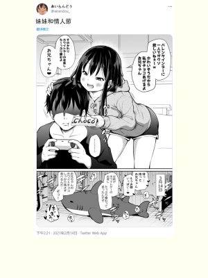 Tsundere Imouto To No Nichijou | 與傲嬌妹妹的日常_146_32
