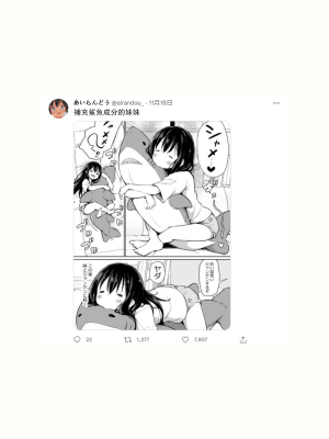Tsundere Imouto To No Nichijou | 與傲嬌妹妹的日常_169_08