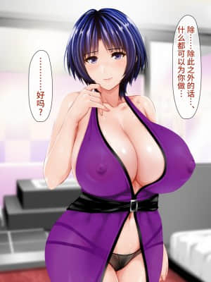 [子豚の館 (らら8)] 続・母がソープに堕ちてました。～もう一人の爆乳母、未亡人江利の場合～[中国翻訳]_197_0196