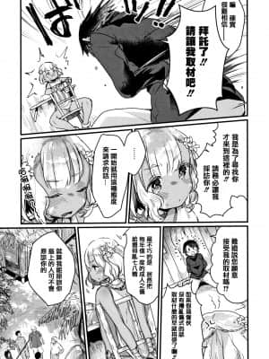 [甘露アメ] 少女儚し散らせよ処女 [篆儀通文書坊&绅士仓库漢化]_STARS-21128-174