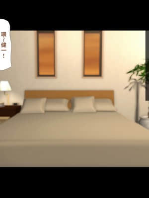 [ハチ公] 義父に犯され 欲に流され 【崩壊編】 [中国翻訳]_112_1_119