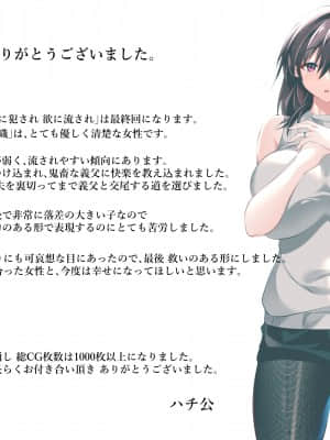 [ハチ公] 義父に犯され 欲に流され 【崩壊編】 [中国翻訳]_341_1_346