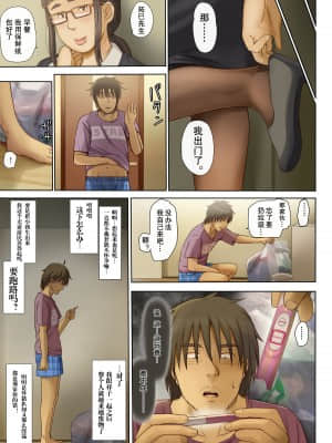 [チンジャオ娘。 (すぺしゃるじー)] 人をダメにするちょいブス～顔40点、身体120点の彼女～ [中国翻訳]_96_88