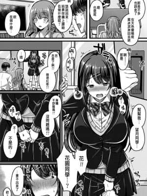 [倉田むと] 好きのカタチはそれぞれ♥ 第三話 (コミックリブート Vol.31) [中国翻訳] [DL版]_index_27_1a