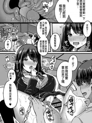 [倉田むと] 好きのカタチはそれぞれ♥ 第三話 (コミックリブート Vol.31) [中国翻訳] [DL版]_index_29_1a