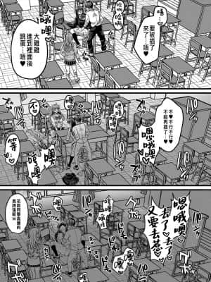 [倉田むと] 好きのカタチはそれぞれ♥ 第三話 (コミックリブート Vol.31) [中国翻訳] [DL版]_index_32_1a