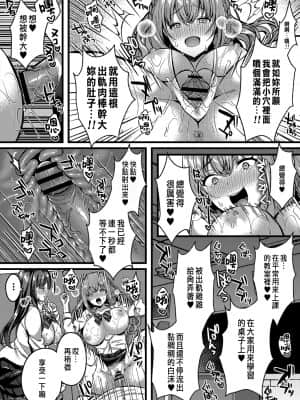 [倉田むと] 好きのカタチはそれぞれ♥ 第三話 (コミックリブート Vol.31) [中国翻訳] [DL版]_index_37_1a