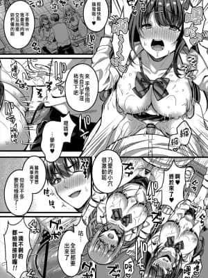 [倉田むと] 好きのカタチはそれぞれ♥ 第三話 (コミックリブート Vol.31) [中国翻訳] [DL版]_index_39_1a