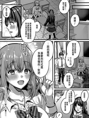 [倉田むと] 好きのカタチはそれぞれ♥ 第三話 (コミックリブート Vol.31) [中国翻訳] [DL版]_index_41_1a