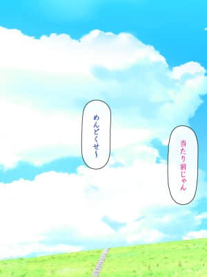 [司瀬@あげぱん] わたしと彼氏とアイツの事情 (オリジナル)_0506_c04_00