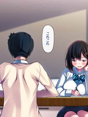 [司瀬@あげぱん] わたしと彼氏とアイツの事情 (オリジナル)_0508_c04_02