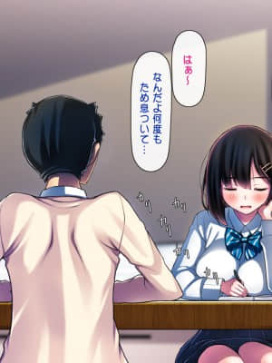 [司瀬@あげぱん] わたしと彼氏とアイツの事情 (オリジナル)_0509_c04_03