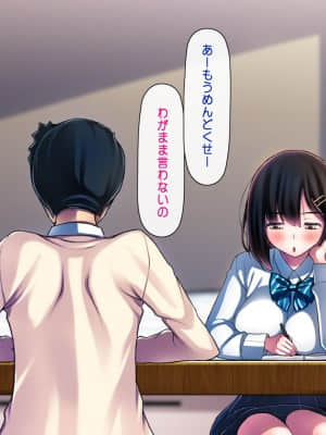 [司瀬@あげぱん] わたしと彼氏とアイツの事情 (オリジナル)_0510_c04_04