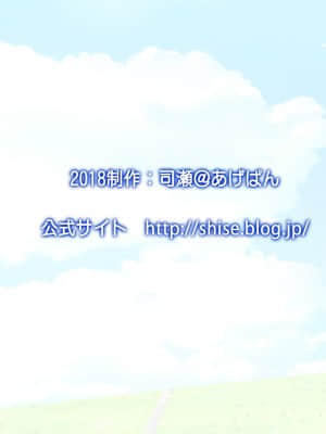 [司瀬@あげぱん] わたしと彼氏とアイツの事情 (オリジナル)_1173_h12_03