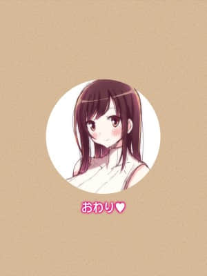 [司瀬@あげぱん] わたしと彼氏とアイツの事情 (オリジナル)_1290_l01_31