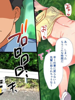 [もふまんじゅう (ぴろまゆ)] 孕むまで帰れない村_093