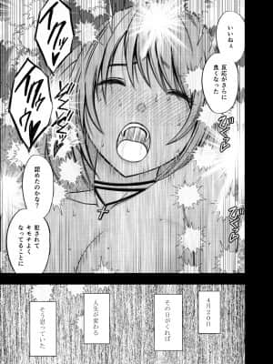 [クリムゾン] 電車の中で女をイかせる競技会に参加させられた私の1年間の記録2_066