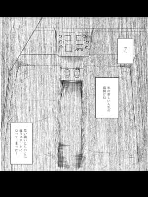 [クリムゾン] 電車の中で女をイかせる競技会に参加させられた私の1年間の記録2_068