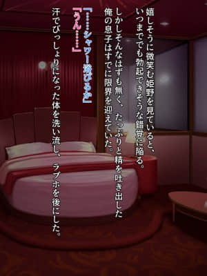 [クレージュアクセル] ボーイッシュ陸上少女 姫野晶の本性～学園の王子様は俺だけのドスケベお姫様～_082