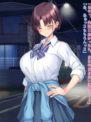 [クレージュアクセル] ボーイッシュ陸上少女 姫野晶の本性～学園の王子様は俺だけのドスケベお姫様～_084