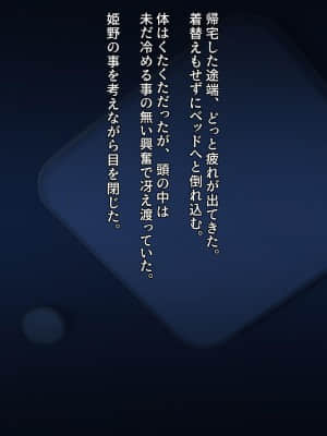 [クレージュアクセル] ボーイッシュ陸上少女 姫野晶の本性～学園の王子様は俺だけのドスケベお姫様～_085