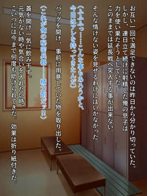 [クレージュアクセル] ボーイッシュ陸上少女 姫野晶の本性～学園の王子様は俺だけのドスケベお姫様～_126