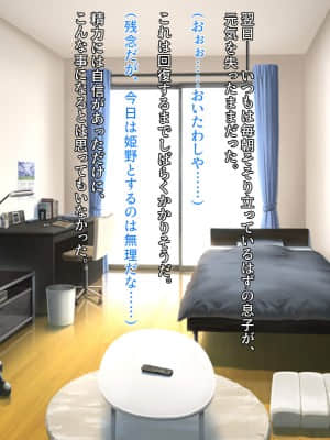 [クレージュアクセル] ボーイッシュ陸上少女 姫野晶の本性～学園の王子様は俺だけのドスケベお姫様～_150