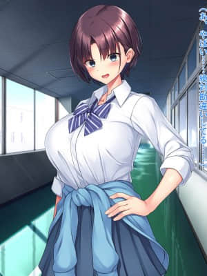 [クレージュアクセル] ボーイッシュ陸上少女 姫野晶の本性～学園の王子様は俺だけのドスケベお姫様～_152