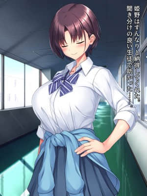 [クレージュアクセル] ボーイッシュ陸上少女 姫野晶の本性～学園の王子様は俺だけのドスケベお姫様～_154