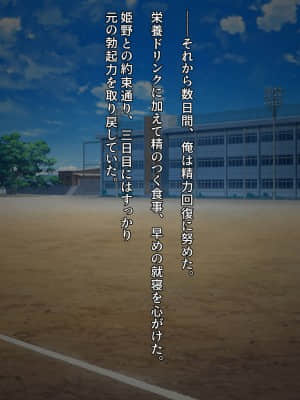 [クレージュアクセル] ボーイッシュ陸上少女 姫野晶の本性～学園の王子様は俺だけのドスケベお姫様～_155