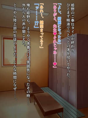 [クレージュアクセル] ボーイッシュ陸上少女 姫野晶の本性～学園の王子様は俺だけのドスケベお姫様～_176