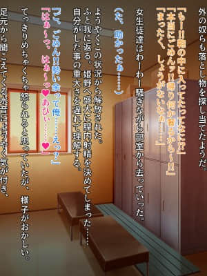 [クレージュアクセル] ボーイッシュ陸上少女 姫野晶の本性～学園の王子様は俺だけのドスケベお姫様～_194