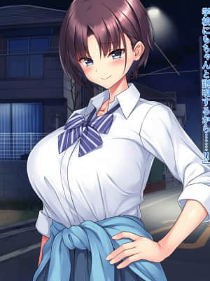 [クレージュアクセル] ボーイッシュ陸上少女 姫野晶の本性～学園の王子様は俺だけのドスケベお姫様～_197