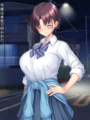 [クレージュアクセル] ボーイッシュ陸上少女 姫野晶の本性～学園の王子様は俺だけのドスケベお姫様～_199