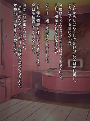 [クレージュアクセル] ボーイッシュ陸上少女 姫野晶の本性～学園の王子様は俺だけのドスケベお姫様～_200