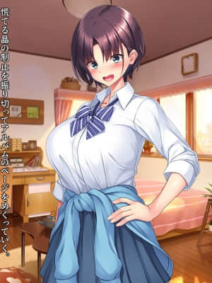 [クレージュアクセル] ボーイッシュ陸上少女 姫野晶の本性～学園の王子様は俺だけのドスケベお姫様～_266