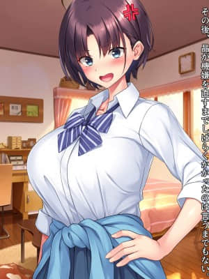 [クレージュアクセル] ボーイッシュ陸上少女 姫野晶の本性～学園の王子様は俺だけのドスケベお姫様～_269