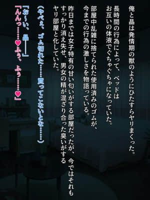 [クレージュアクセル] ボーイッシュ陸上少女 姫野晶の本性～学園の王子様は俺だけのドスケベお姫様～_304