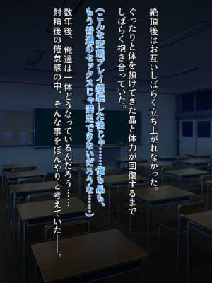 [クレージュアクセル] ボーイッシュ陸上少女 姫野晶の本性～学園の王子様は俺だけのドスケベお姫様～_379