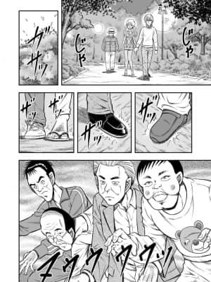 [原胡来のマンガ部屋 (原胡来)] OwnWill ボクがアタシになったとき #Exitra Tanning Machine [有条色狼汉化]_17