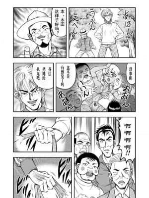 [原胡来のマンガ部屋 (原胡来)] OwnWill ボクがアタシになったとき #Exitra Tanning Machine [有条色狼汉化]_20