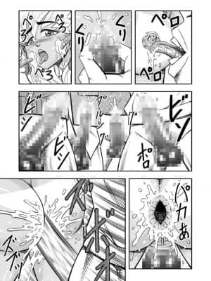 [原胡来のマンガ部屋 (原胡来)] OwnWill ボクがアタシになったとき #Exitra Tanning Machine [有条色狼汉化]_22