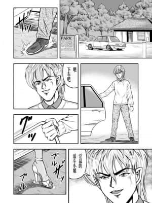 [原胡来のマンガ部屋 (原胡来)] OwnWill ボクがアタシになったとき #Exitra Tanning Machine [有条色狼汉化]_15