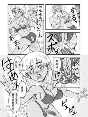 [原胡来のマンガ部屋 (原胡来)] OwnWill ボクがアタシになったとき #Exitra Tanning Machine [有条色狼汉化]_14