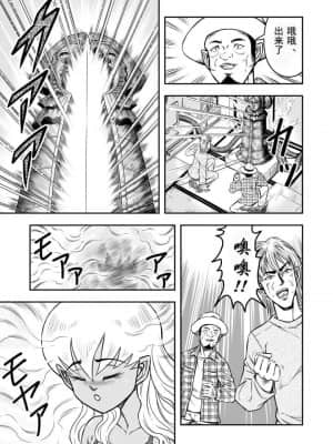 [原胡来のマンガ部屋 (原胡来)] OwnWill ボクがアタシになったとき #Exitra Tanning Machine [有条色狼汉化]_12