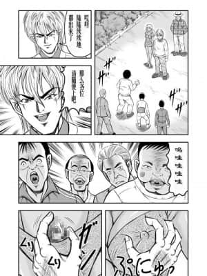 [原胡来のマンガ部屋 (原胡来)] OwnWill ボクがアタシになったとき #Exitra Tanning Machine [有条色狼汉化]_18