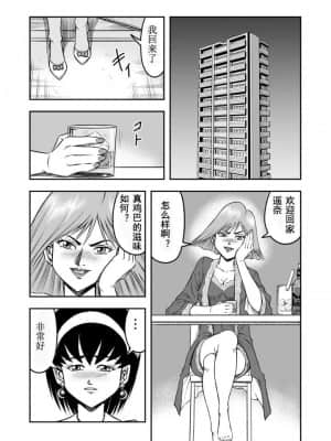 [原胡来のマンガ部屋 (原胡来)] OwnWill ボクがアタシになったとき #3 AnalSex [有条色狼汉化] [v2]_24