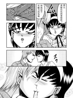 [原胡来のマンガ部屋 (原胡来)] OwnWill ボクがアタシになったとき #3 AnalSex [有条色狼汉化] [v2]_10