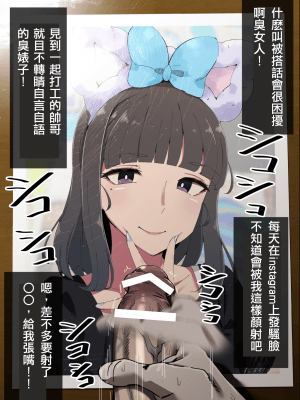 [ハイジ三世] バイト先の女子に勇気を振り絞って話しかけた僕の末路… [香浓牛奶个人汉化]_4