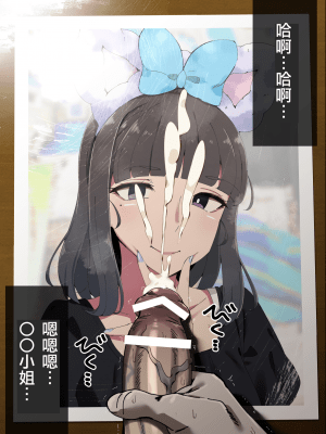 [ハイジ三世] バイト先の女子に勇気を振り絞って話しかけた僕の末路… [香浓牛奶个人汉化]_6